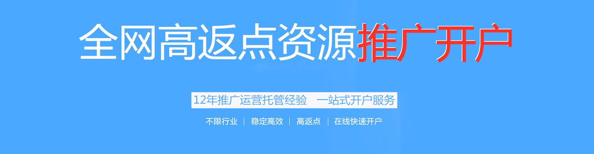 衡阳sem开户